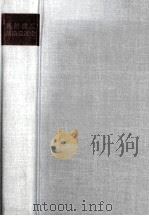戦後農業技術発達史 2 水田作地域編 1971.02 PDF电子版封面 農林水産省農林水産技術会議事務局