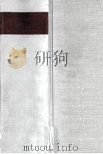 戦後農業技術発達史 3 畑作編（1970.03 PDF版）