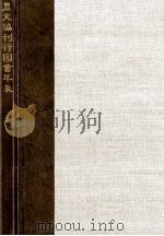 農文協刊行図書年表 1990.04 PDF电子版封面 近藤康男