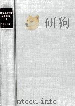 戦後農業技術発達史 続4 果樹作編（1982.02 PDF版）