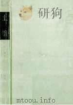 土壌（1958.10 PDF版）