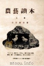 農藝讀本 1（1974.11 PDF版）