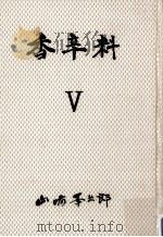 香辛料 5（1983.11 PDF版）