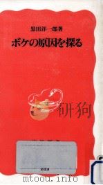 ボケの原因を探る（1992.11 PDF版）