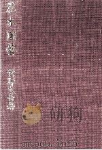 花木園芸（1978.08 PDF版）
