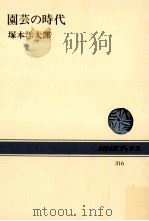 園芸の時代（1978.05 PDF版）