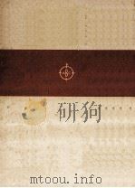 温室草花（1965.06 PDF版）