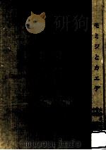 モミジとカエデ 1968.11 PDF电子版封面 大井次三郎