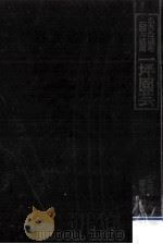 一坪園芸（1969.03 PDF版）