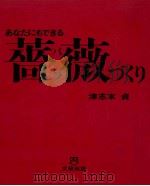 薔薇づくり（1969 PDF版）