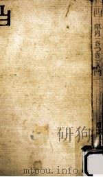 皐月入門（1968.06 PDF版）