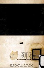 薔薇と人生（1962.02 PDF版）
