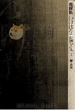 椿(つばき)·水仙(すいせん)（1973.10 PDF版）