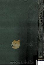石付き盆栽づくり百科（1971.06 PDF版）