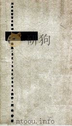 盛花·投入（1956.02 PDF版）