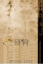 くす風土記（1961.04 PDF版）