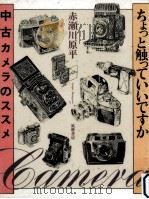 ちょっと触っていいですか（1995.02 PDF版）