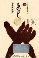 ものさし（1977.10 PDF版）