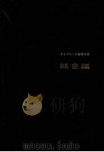 軽金属（1963.09 PDF版）