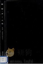 旋盤·ボール盤（1964.03 PDF版）