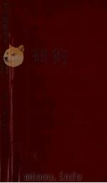 電気機器教室（1961.11 PDF版）