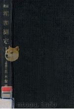 精密測定 1 1968.04 PDF电子版封面 青木保雄