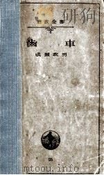 歯車（1934.09 PDF版）