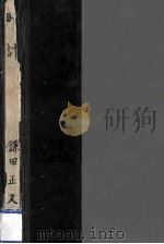 時計（1955.11 PDF版）