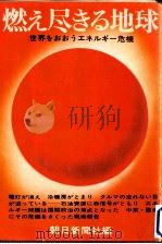 原水爆実験（1957.08 PDF版）
