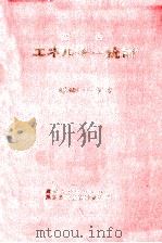 総合エネルギー統計 1986（1986.12 PDF版）