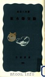 燃え尽きる地球（1973.11 PDF版）