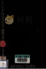エネルギー開発工学（1980.02 PDF版）