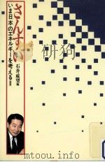 いま日本のエネルギーを考える 2（1991.04 PDF版）