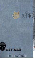 エネルギーの話（1964.03 PDF版）
