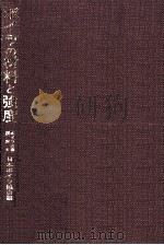 ボイラの材料と強度（1967.11 PDF版）