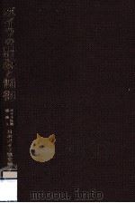 ボイラの計装と制御（1968.05 PDF版）