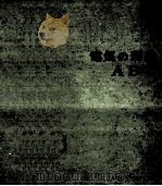 電気の理論ABC（1963.05 PDF版）