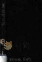最新強電実験（1953.11 PDF版）