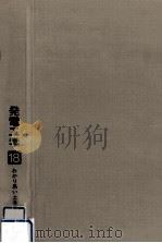 発電工学（1974.09 PDF版）