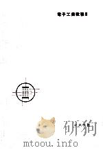 電子計算機（1959.11 PDF版）