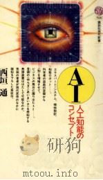 AI（1988.10 PDF版）