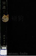 知識工学（1984.01 PDF版）