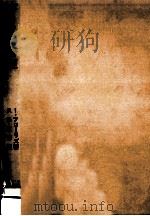 データの管理（1972.08 PDF版）