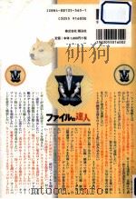 ファイルの達人（1998.01 PDF版）