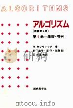 基礎·整列（1990.10 PDF版）