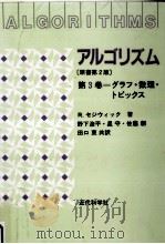 グラフ·数理·トピックス（1993.09 PDF版）