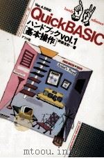 基本操作（1993.07 PDF版）
