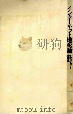 インターネット進化論（1995.09 PDF版）