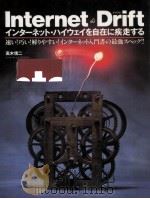 Internet drift（1997.06 PDF版）