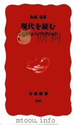 現代を読む（1992.09 PDF版）